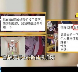 博罗做兼职模特靠谱吗的简单介绍