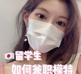 博罗找兼职模特的(找兼职模特的需要先交钱吗)