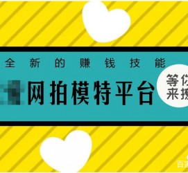 博罗淘宝兼职模特曲播工资(一般淘宝模特兼职工资)