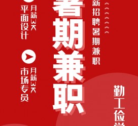 博罗惠州试衣模特雇用兼职(惠州促销雇用网惠州导购员雇用信息)