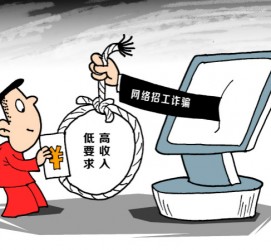 博罗北京伴游招聘 毕业季招聘季，文安毕业生当心网上招聘陷阱：超五千人曾被骗，涉案近亿元！