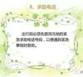 博罗旅游小贴士(学步桥旅游小贴士)