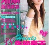 博罗瑞丽平面模特兼职人员(瑞丽模特公司怎么样)