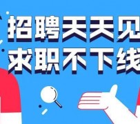 博罗北京伴游招聘 全国一二线城市招聘伴游[年薪百万]快单今日/寻人