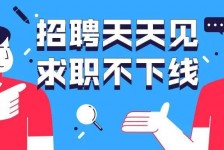 博罗北京伴游招聘 全国一二线城市招聘伴游[年薪百万]快单今日/寻人