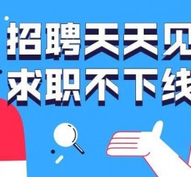 博罗北京伴游招聘 全国一二线城市招聘伴游[年薪百万]快单今日/寻人