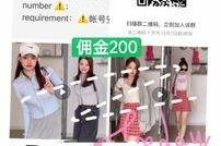 博罗雇用模特兼职工做(北京雇用模特兼职工做地点)