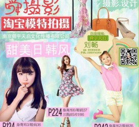 博罗南京影楼模特兼职(影楼签约模特)