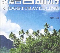 博罗自助游(自助游app)