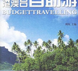 博罗自助游(自助游app)