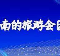 博罗私家伴游带你体验完美旅途生活(私家伴游带你体验完美旅途生活英文)