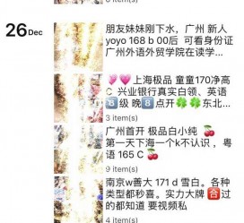 博罗外围伴游雇用圈套(雇用伴游什么样子的是实的)