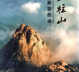 博罗旅游指南(旅游指南日语怎么说)
