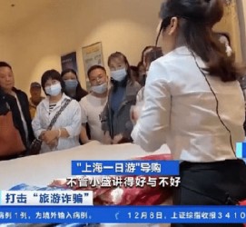 博罗上海私人伴游 看·法｜100元游上海？！“旅社”涉嫌诈骗被一窝端