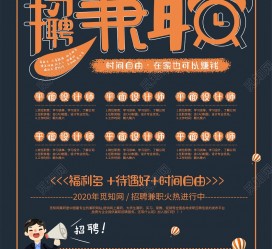 博罗杂志兼职模特雇用(杂志兼职模特雇用信息)