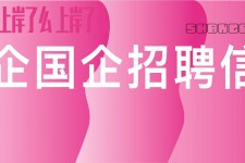 博罗上海高薪雇用私家伴游(上海雇用伴游年薪8000万)