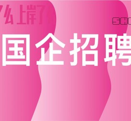 博罗上海高薪雇用私家伴游(上海雇用伴游年薪8000万)