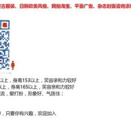 博罗杭州模特兼职通知布告(杭州模特兼职通知布告网)