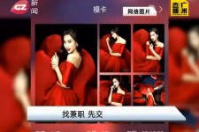 博罗若何找靠谱模特兼职工做(怎么样兼职模特)