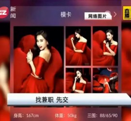 博罗若何找靠谱模特兼职工做(怎么样兼职模特)