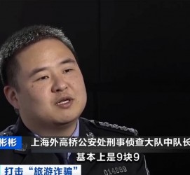 博罗上海伴游招聘 “上海一日游野鸡团”如何行骗？民警暗访出千元被指情分不够