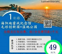 博罗旅游线路报价(旅游线路报价表)