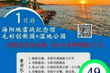 博罗旅游线路报价(旅游线路报价表)
