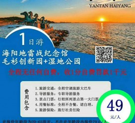 博罗旅游线路报价(旅游线路报价表)