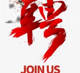博罗武汉私人伴游招聘佳丽/模特2023.2月已更新(最新招聘资讯)