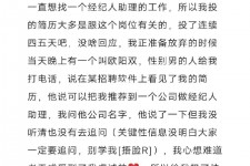 博罗商务伴游雇用圈套(商务伴游雇用圈套揭秘)