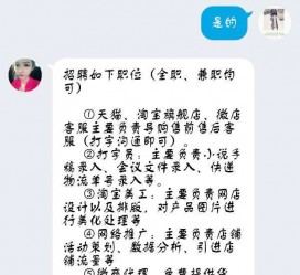 博罗赶集网上的模特兼职是实的假的(赶集网上的模特兼职是实的假的呀)