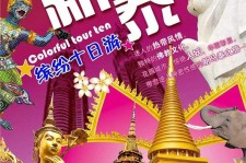 博罗旅游团购(在哪里看旅游团购)