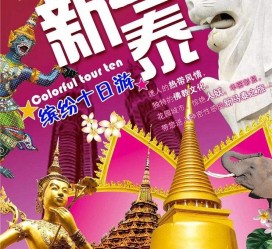 博罗旅游团购(在哪里看旅游团购)