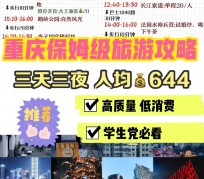 博罗穷游攻略(暑假带孩子穷游攻略)