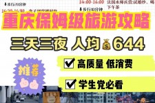 博罗穷游攻略(暑假带孩子穷游攻略)