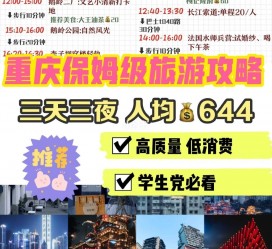 博罗穷游攻略(暑假带孩子穷游攻略)