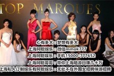 博罗极品伴游女雇用(北京私家订造夜总会雇用)