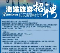 博罗私人伴游招聘 节后用工需求加大 旅游企业招聘忙