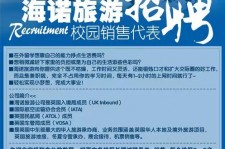 博罗私人伴游招聘 节后用工需求加大 旅游企业招聘忙