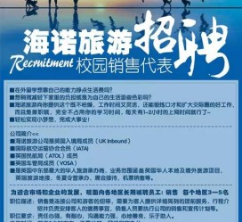 博罗私人伴游招聘 节后用工需求加大 旅游企业招聘忙