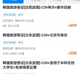 博罗上海商务伴游 果断收藏｜携程上那些即省时间、又省钱的旅行小窍门