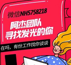 博罗连云港模特兼职雇用(连云港国庆兼职雇用)
