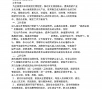 博罗旅游方案(旅游方案要关注的是)
