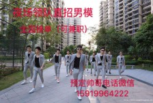 博罗关于12020年同城雇用男商务伴游的信息