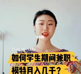 博罗当模特的兼职(模特能够兼职吗)
