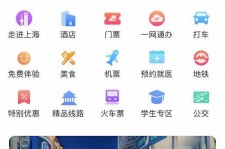 博罗上海商务伴游 上海推出一站式旅游服务App“上海游”