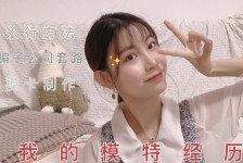 博罗兼职平面模特好做吗(平面模特兼职是做什么的)