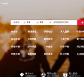博罗商务伴游怎么找？ 大数据企业信用平台。
