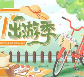 博罗三日游推荐(省内三日游推荐)
