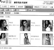 博罗私人伴游是什么 起底“伴游”内幕：白天陪玩 晚上陪睡